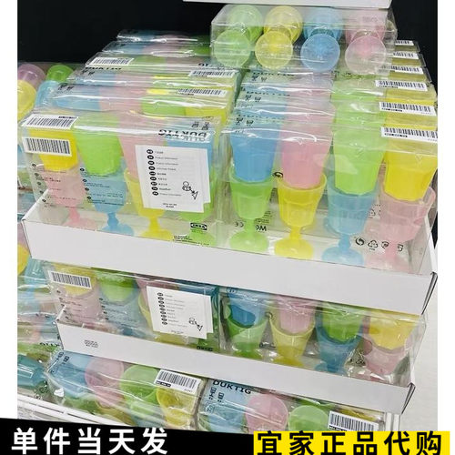 儿童杜克迪杯子多色高脚杯