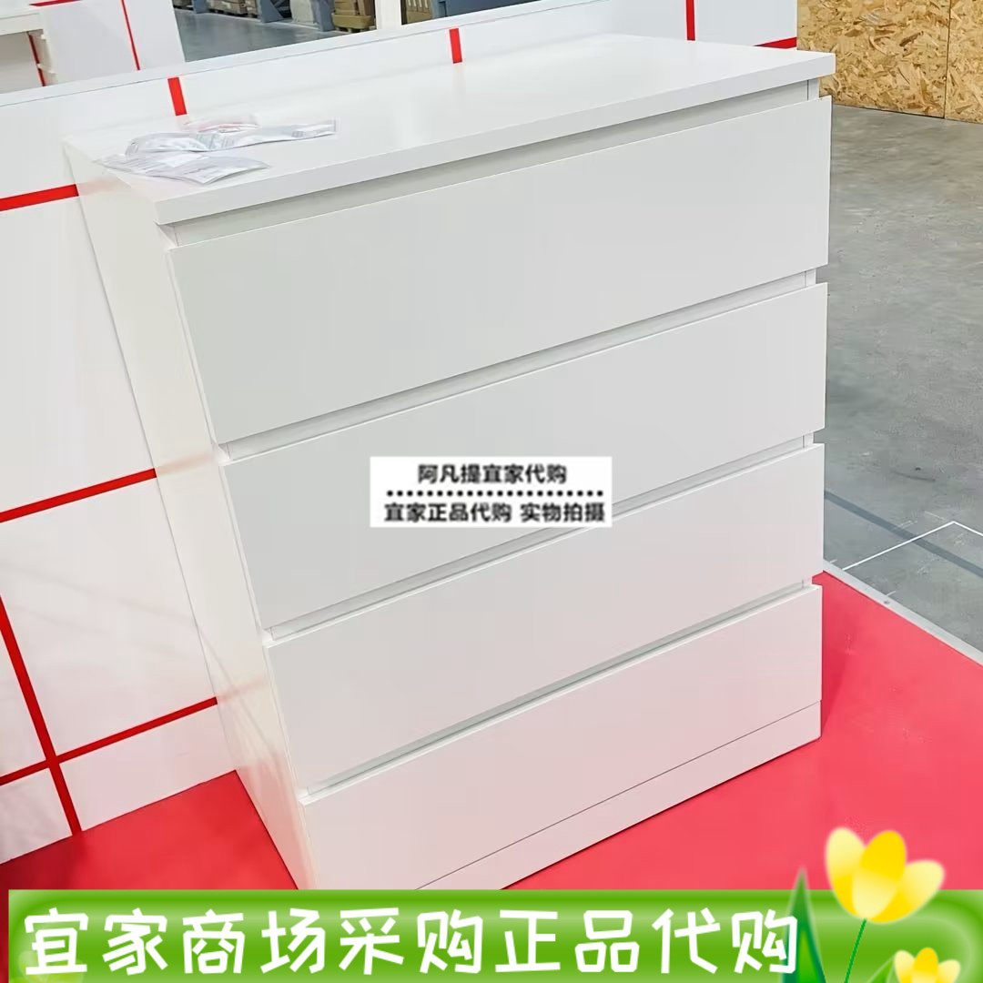 宜家三斗柜马尔姆4屉柜储物柜