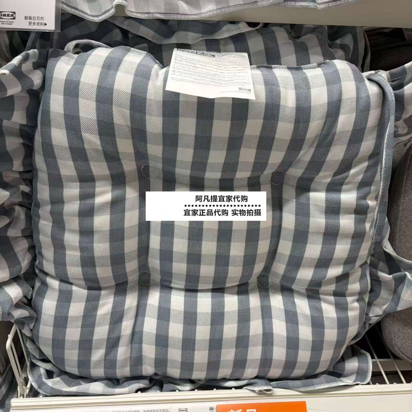 缇亚希椅子垫，蓝色白色/方格