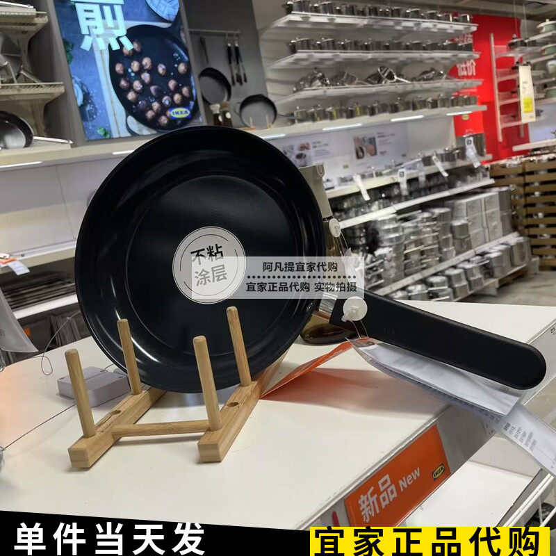 宜家 塔格哈伊煎锅 不粘涂层 小煎锅电磁炉煎锅平底锅煎蛋煎牛排