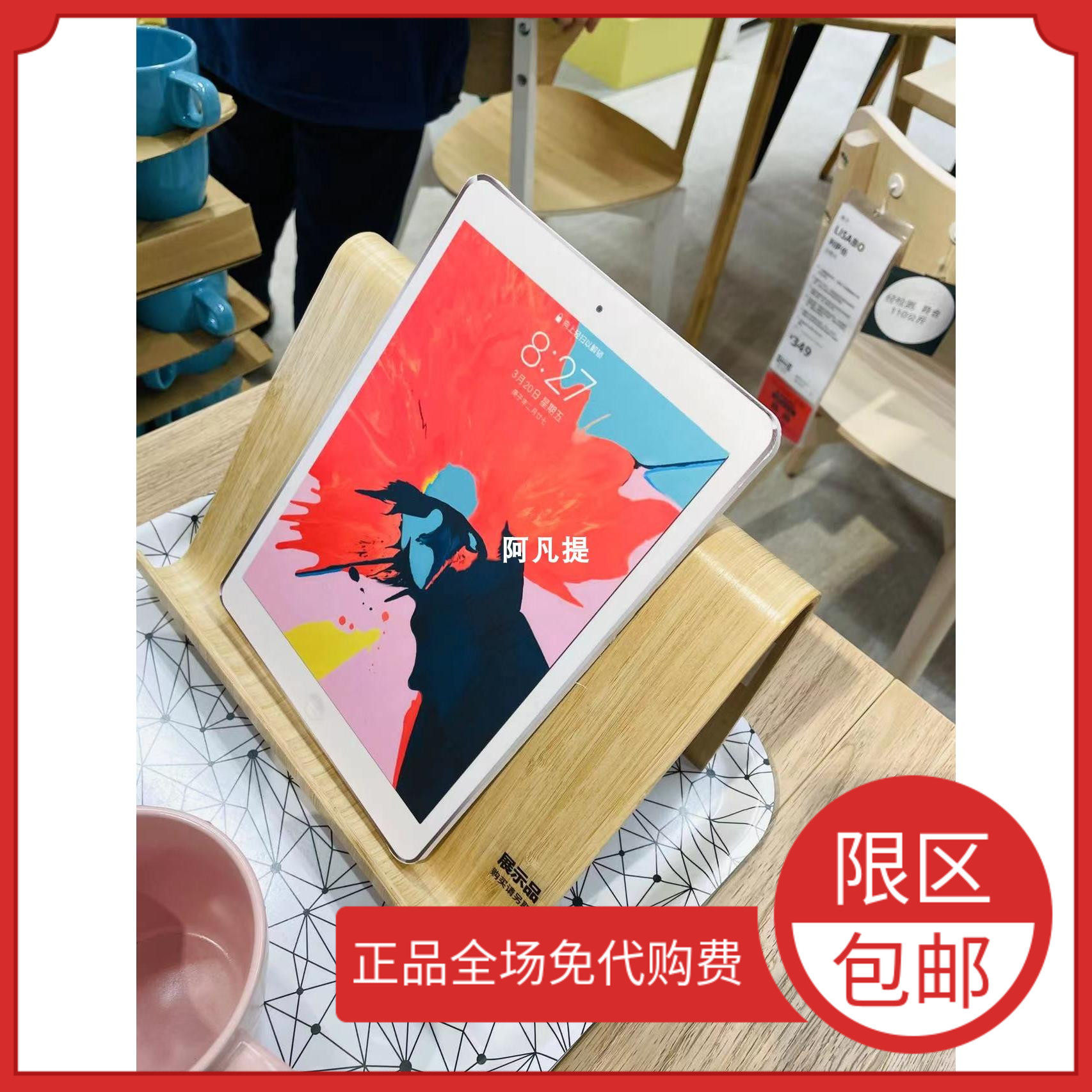 宜家维瓦拉平板支架，竹26x17ipad支架平板电脑支架竹制国内