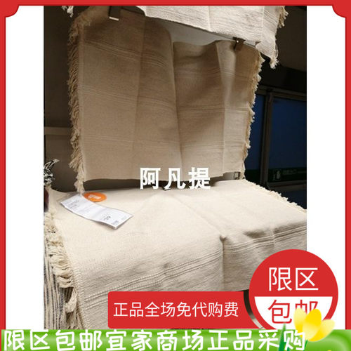 宜家索特穗平织地毯55x85CM