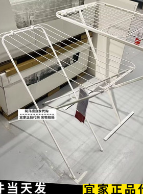 IKEA宜家加尔落地式晾衣架白色阳台晒衣架电油汀烘干架可折叠简易