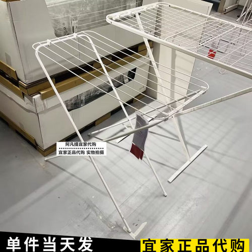 宜家加尔落地式晾晒衣架白色阳台