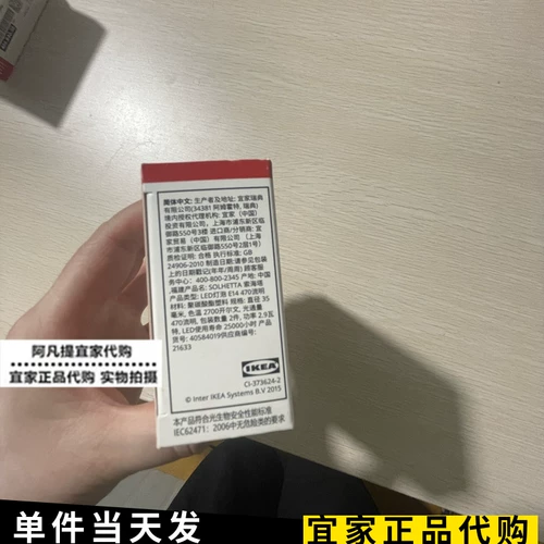 Икеа Сохайта светодиодная лампочка E14, прозрачный световой ветвь 470