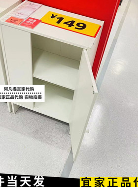 IKEA宜家巴格布带门单柜单门白色50x30x80简约书架书柜国内代购