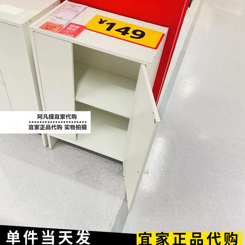 IKEA宜家巴格布带门单柜白色