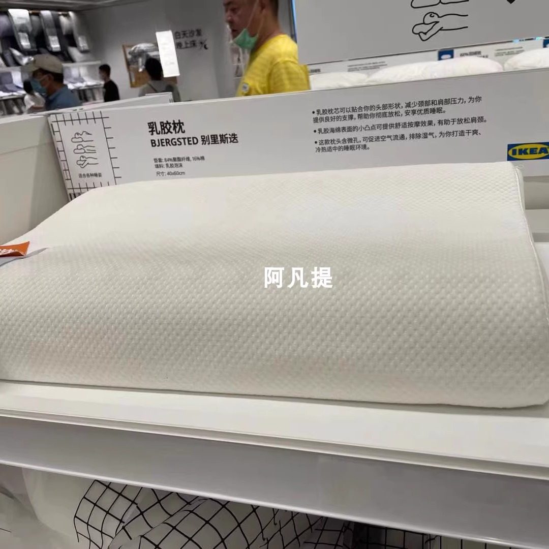 上海宜家弗格索人体工学侧卧乳胶头枕芯成人枕头午睡低枕国内代购