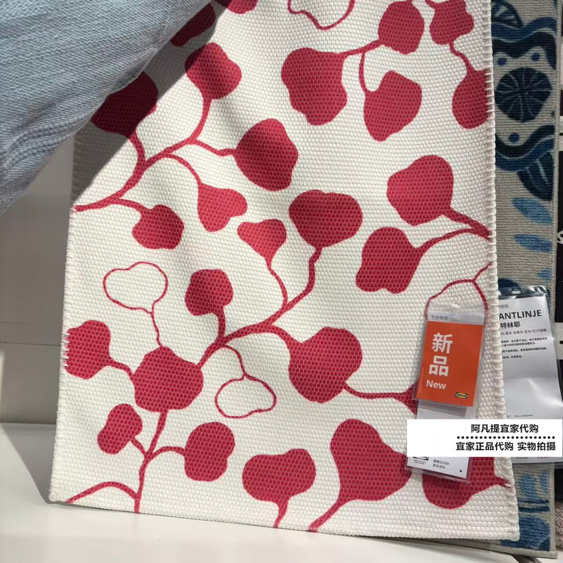 伯西科特莱平织地毯,粉红色/
