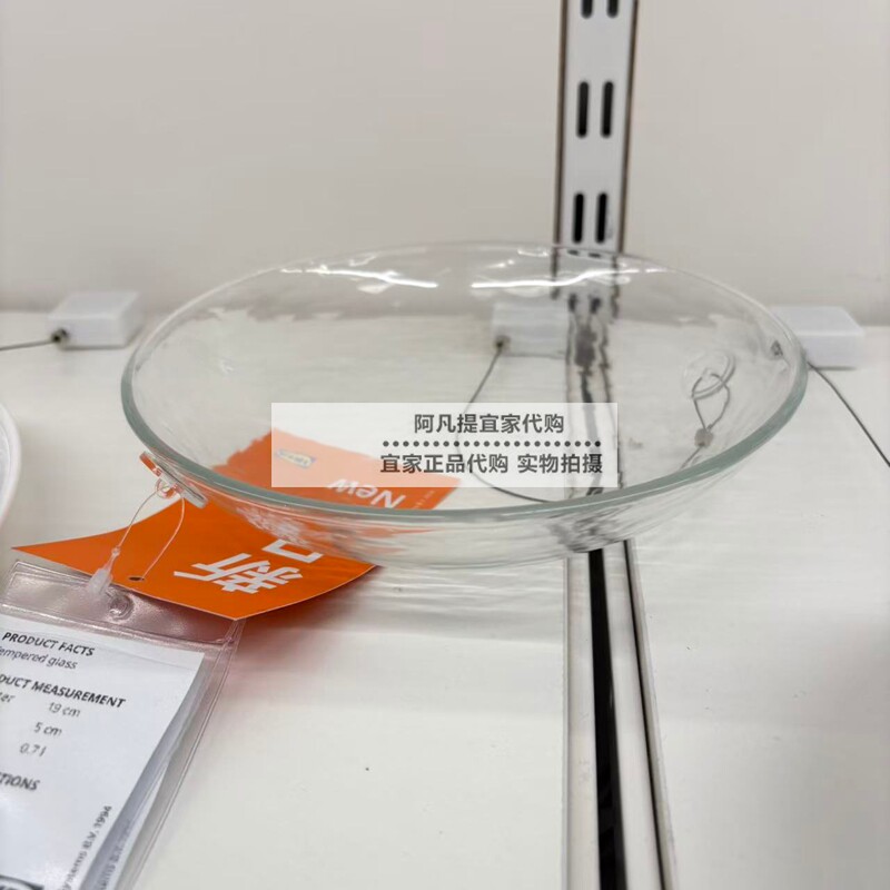 宜家 斯丹拉巴 碗，玻璃/透明，15 厘米深盘国内代购