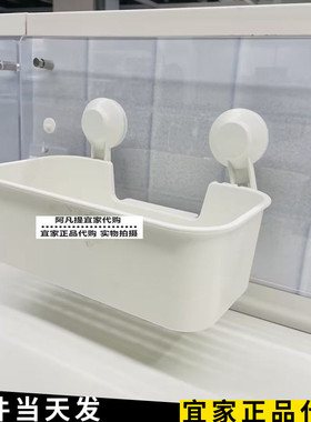 宜家提斯科恩带吸盘篮白色浴室置物架挂式免打孔厕所洗漱台收纳