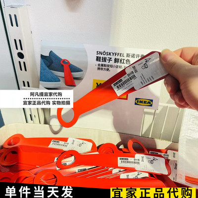 斯诺许弗鞋拔子鲜红色