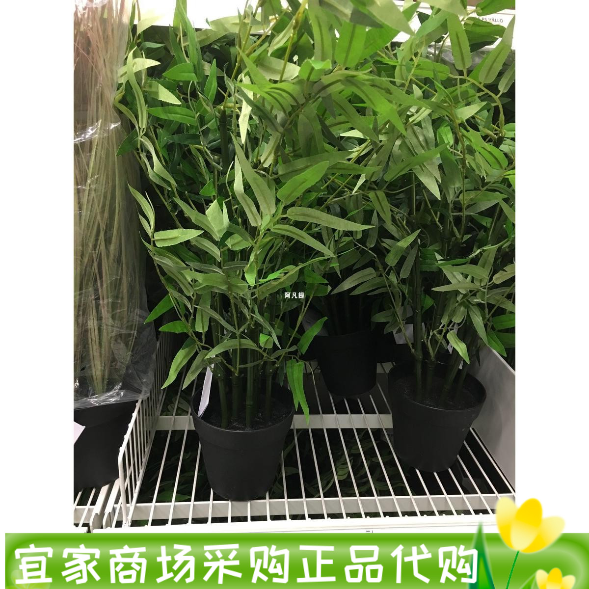 IKEA宜家菲卡人造盆栽植物