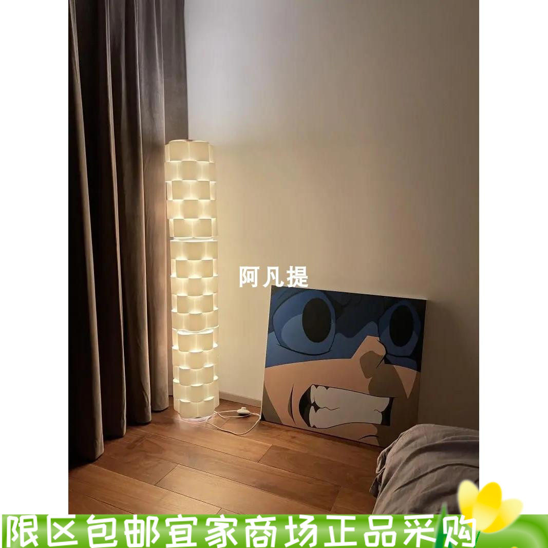 宜家罗格特瑞落地灯简约个性新品