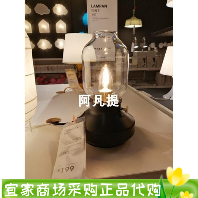 ikea宜家塔娜装饰台灯