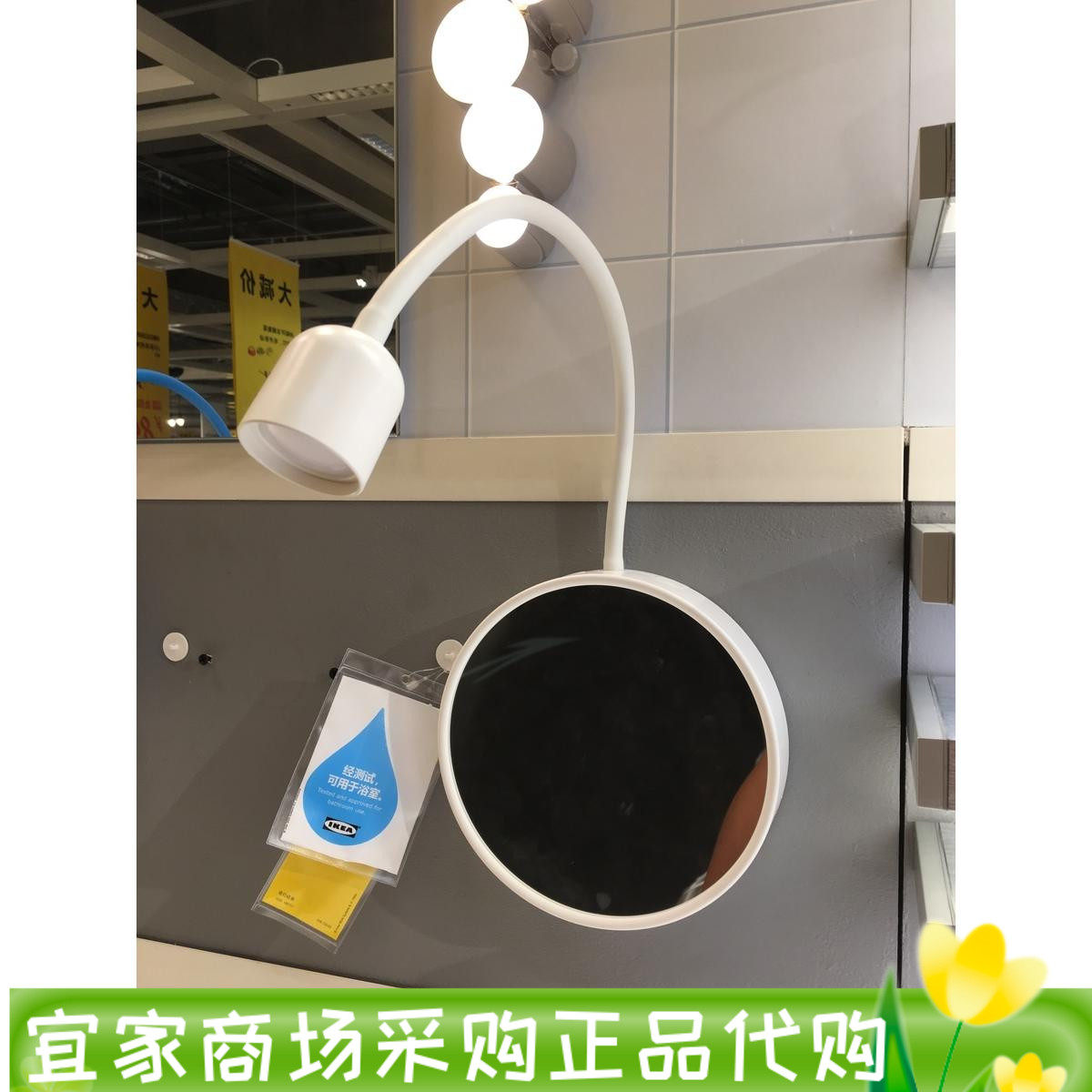IKEA宜家免代购费布莱维克 LED壁灯, 电池操作 白色国内代购