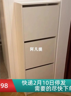 IKEA宜家比萨 三门鞋柜，白色，49x28x135门口鞋架国内代购