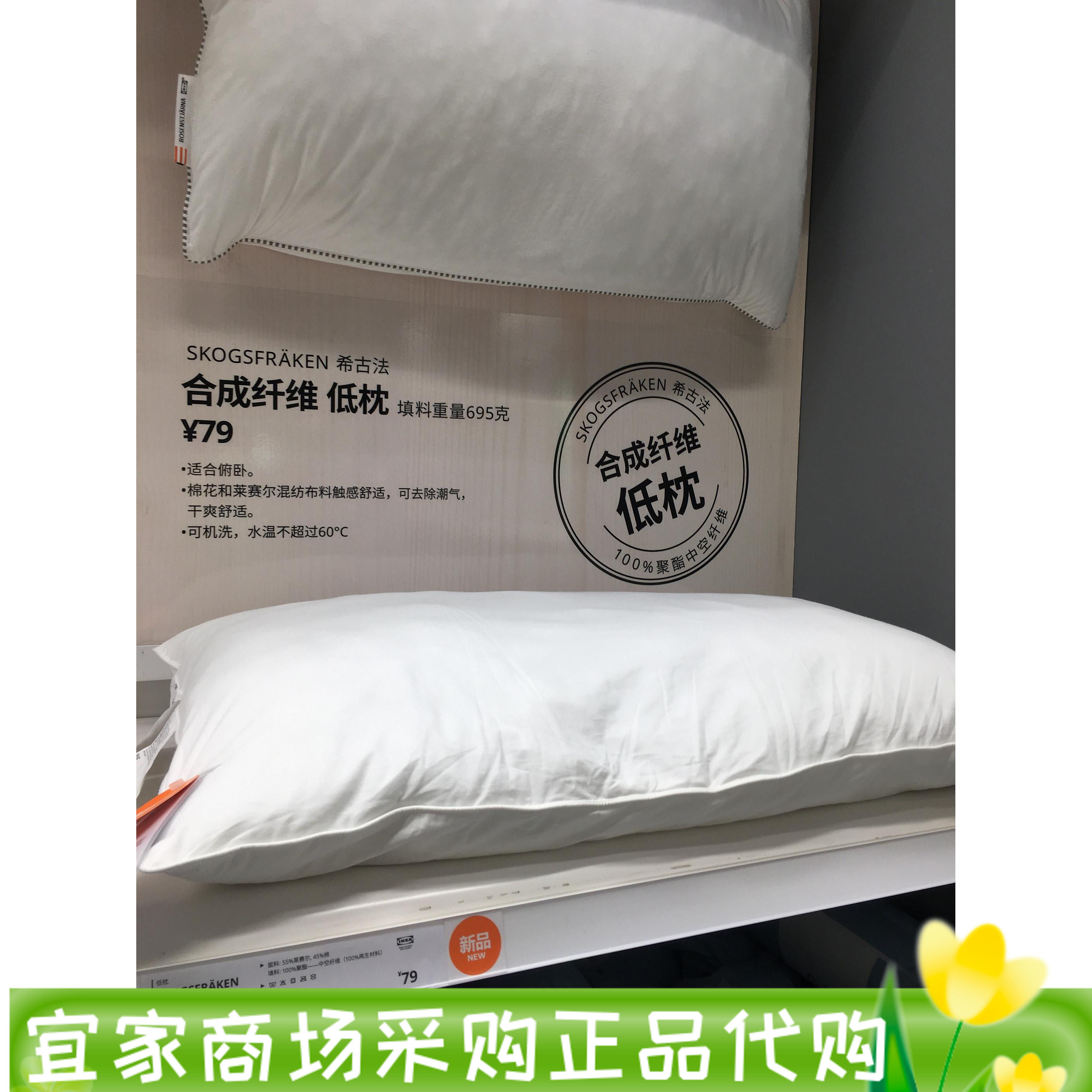 上海ikea正品宜家希古法高低枕, 50x80 厘米家用枕头枕芯国内代购