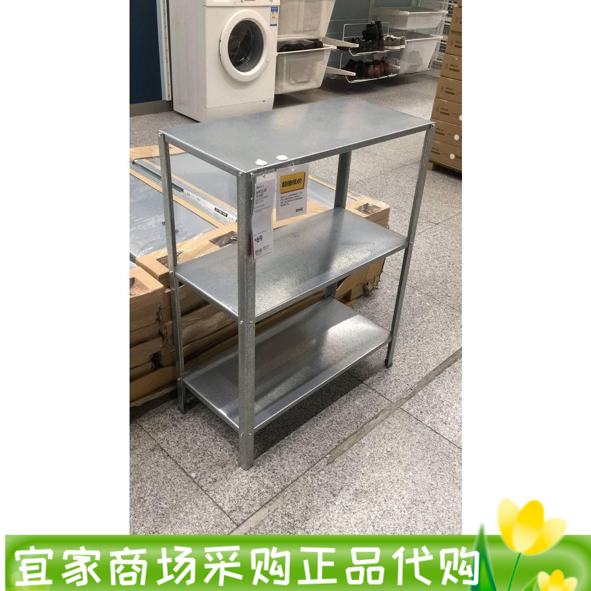 宜家ikea希利斯室内户外搁架单元