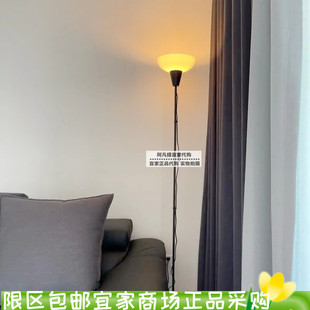 正品宜家特佳普落地灯黑色床头立式简约台灯现代落地灯国内代购