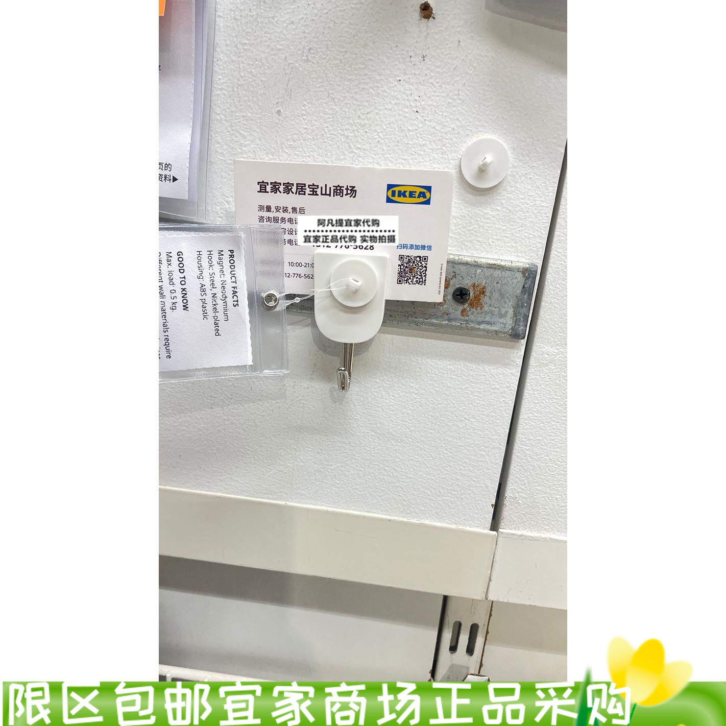 霍恩考亚挂钩，带磁片和卡片夹
