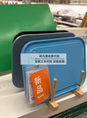 IKEA宜家365+ 砧板，蓝黑色蓝灰色22x16食品盒盖子切水果国内代购
