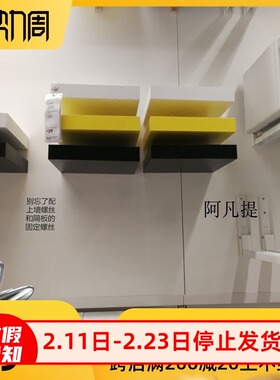 上海IKEA宜家拉克连壁隔板白色 黑色30x26 cm国内代购