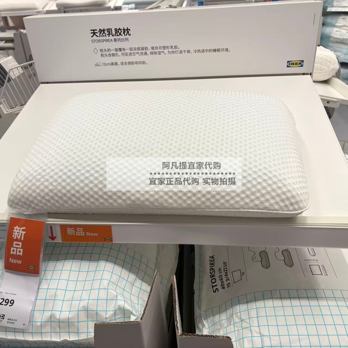 斯托比列人体工学枕,侧卧/仰卧