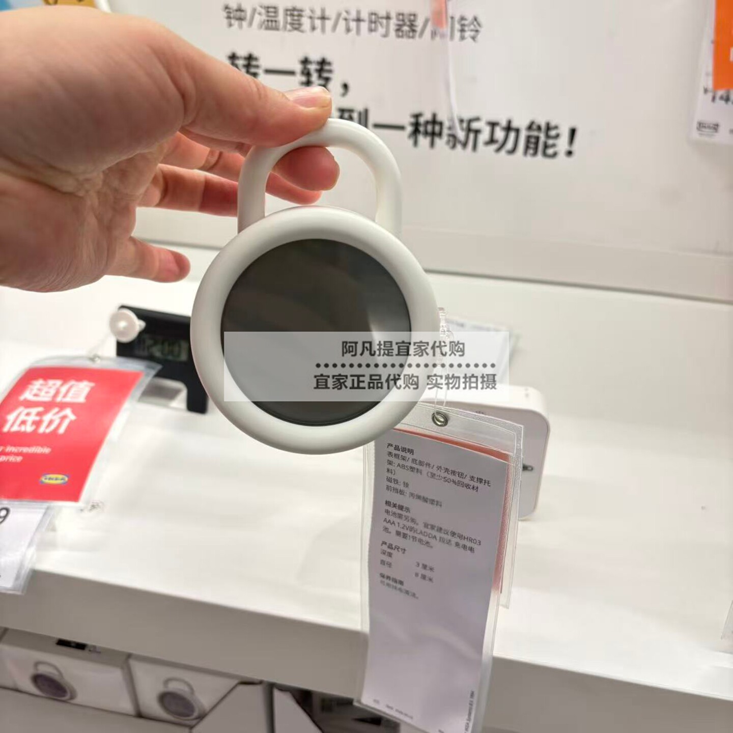 宜家新品恩福偌克 电子钟带湿度计/温度计白色8x3可磁吸国内代购