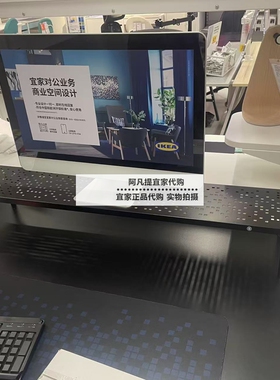 宜家洛内斯佩屏幕支架黑色97x19 电脑增高架显示器托架垫高底座