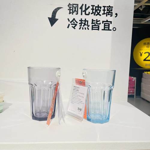 宜家博克尔玻璃杯果汁杯茶水杯