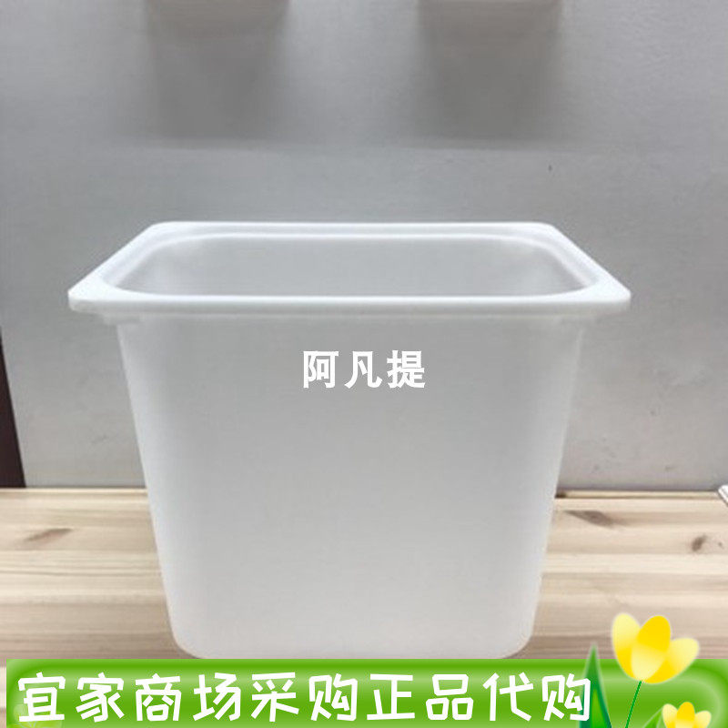 宜家舒法特玩具收纳盒储物箱白色
