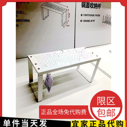 IKEA宜家瓦瑞拉搁板插件32x13x16厨房调料架储物收纳国内代购