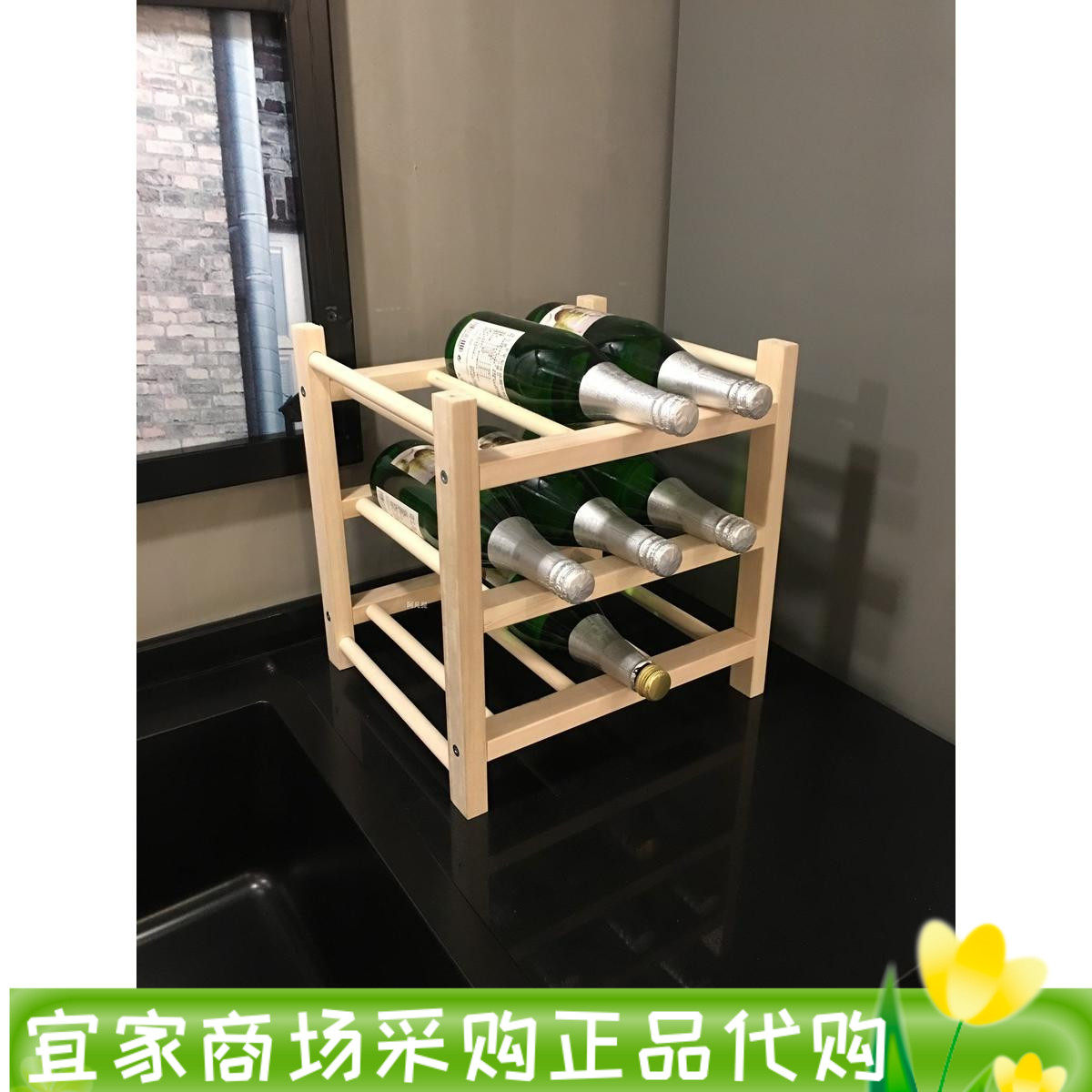 上海IKEA宜家胡腾9瓶酒架 实木国内代购