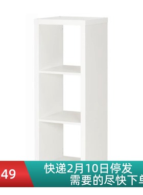 宜家卡莱克搁架单元白色42x112自由组合格子柜书架收纳柜学生柜子