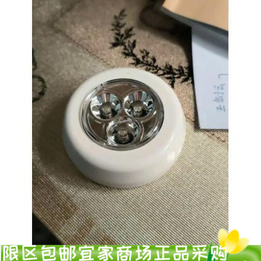 宜家拉姆斯塔LED小夜灯装电池便携床头灯后备箱衣柜磁吸不含电池