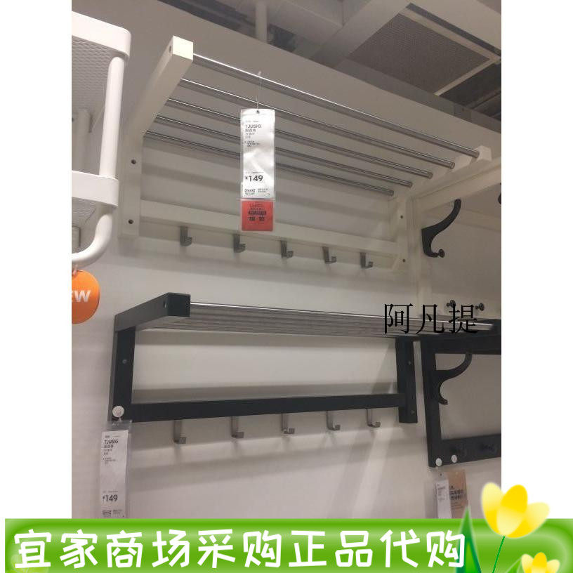 IKEA宜家西格帽架白色国内代购