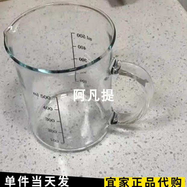 宜家瓦达恩玻璃量杯大容量带刻度把手耐高温可微波炉加热牛奶量壶