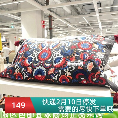 斯果孔靠垫深灰色多色40x65厘米