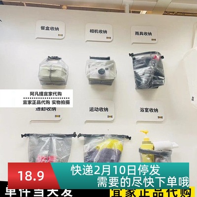 宜家雷恩萨瑞防水袋收纳整理袋