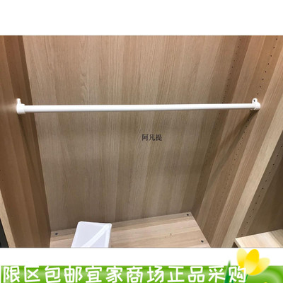 Ikea Ikea Combmont одежда стержень белый шкаф гардероб Внутренний шкаф внутренняя хранение домашняя покупка
