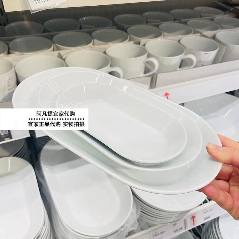 IKEA宜家365+上菜盘,白色