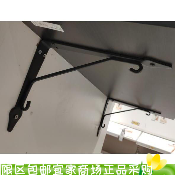 IKEA宜家克洛斯 托架 煤黑色 18x24 厘米不含螺丝国内代购