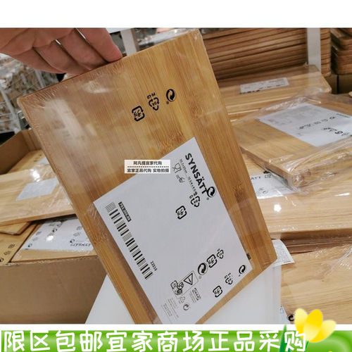 辛赛砧板竹33x22厘米
