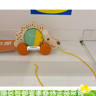 正品宜家乌斯塔 拖拉玩具 刺猬 多色儿童练步玩具小拉车国内代购