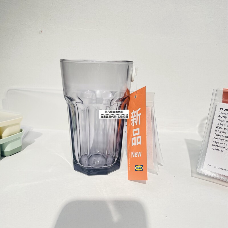 宜家新品 博克尔 杯子浅紫色35 厘升钢化玻璃水杯高颜值国内代购