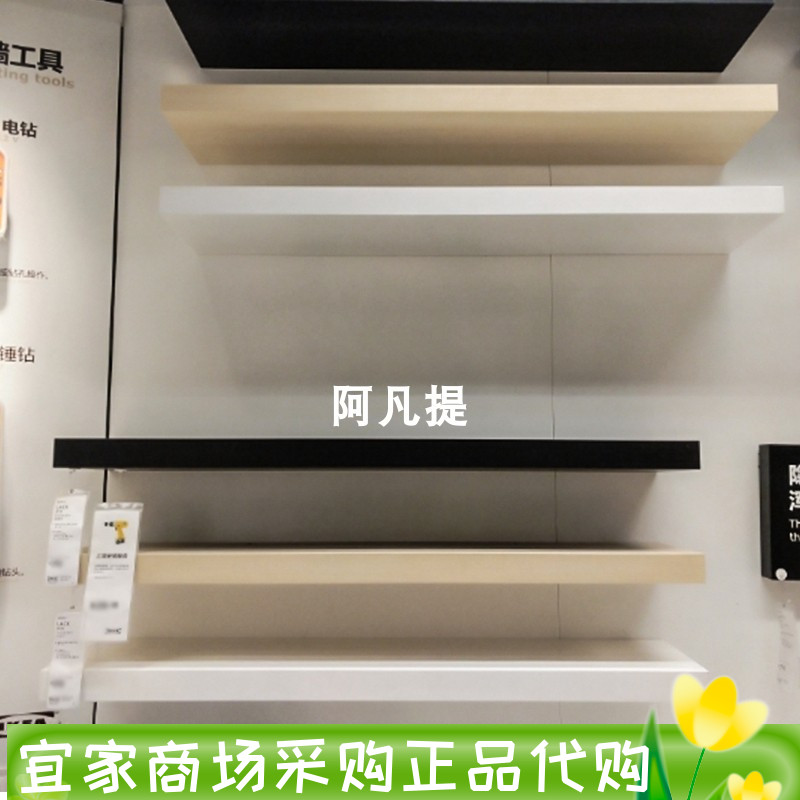 IKEA宜家拉克连壁搁板白色