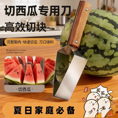 切西瓜神器水果分割不锈钢西瓜切