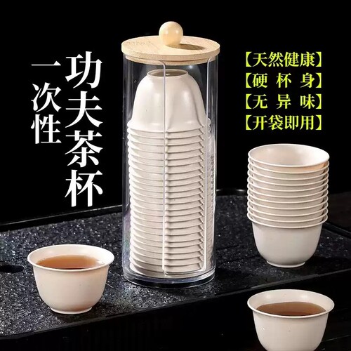 稻壳一次性环保可降解泡茶杯