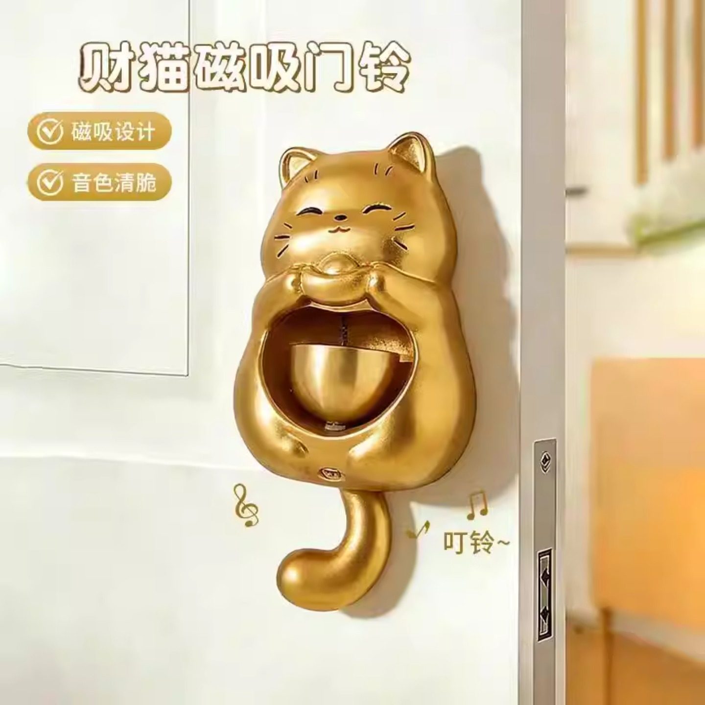 招财猫磁吸门铃入户创意多巴胺门铃风铃开进门提醒铃铛礼物挂装饰
